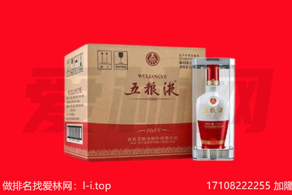 荣昌区回收陈年五粮液.jpg