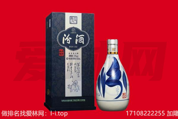 荣昌区回收汾酒.jpg
