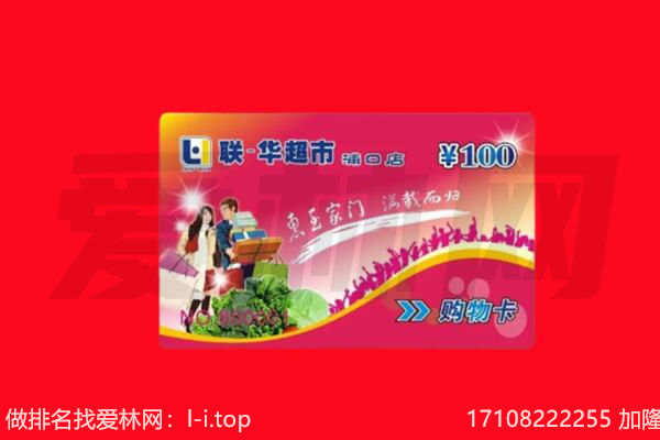 荣昌区购物卡回收.jpg